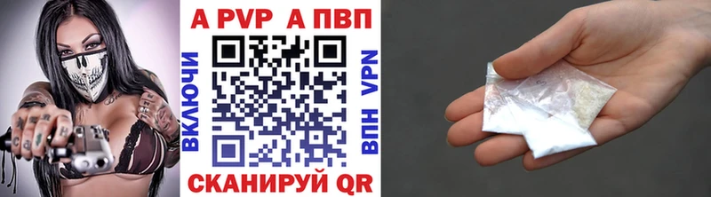 A-PVP мука  Купить где  Красный Холм 