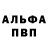 Alpha PVP кристаллы Ainyra Batyrova
