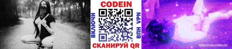 Кодеин напиток Lean (лин)  Купить  Красный Холм 
