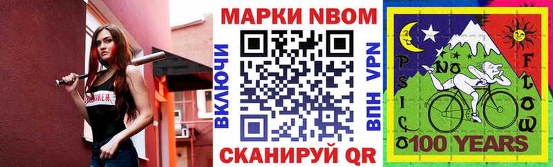 Купить  Красный Холм  Наркотические марки 1,8мг 